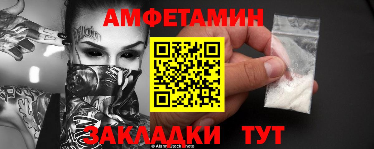 АМФ Premium  Вход с VPN  Амфетамин  Иркутск 