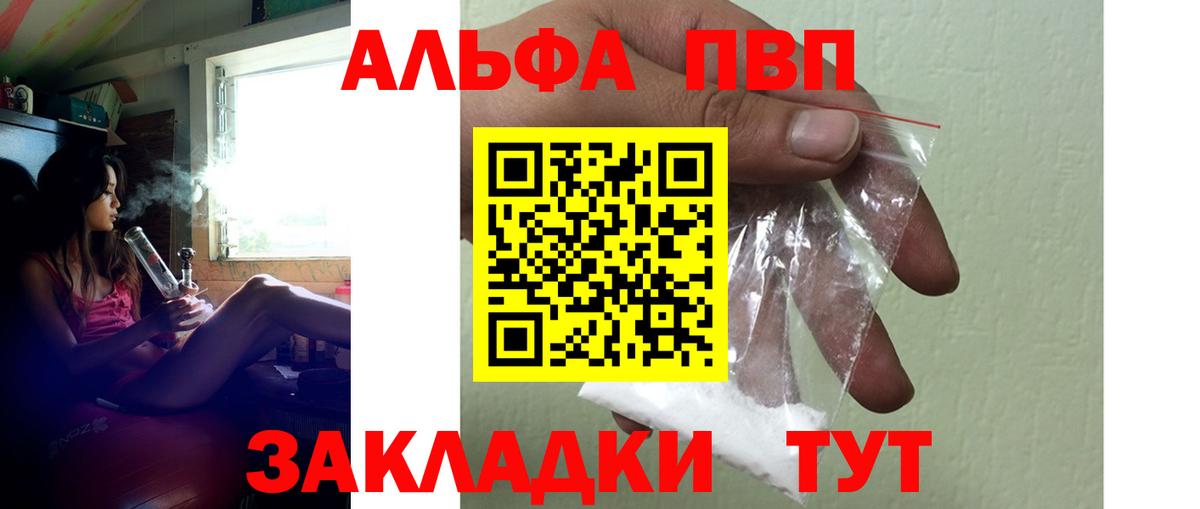 A PVP VHQ Иркутск