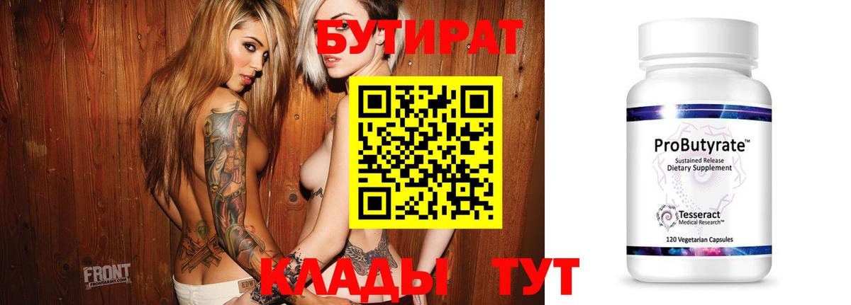 БУТИРАТ GHB Иркутск