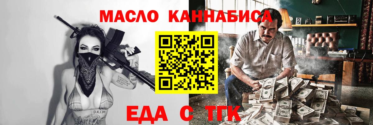 Canna-Cookies конопля Иркутск