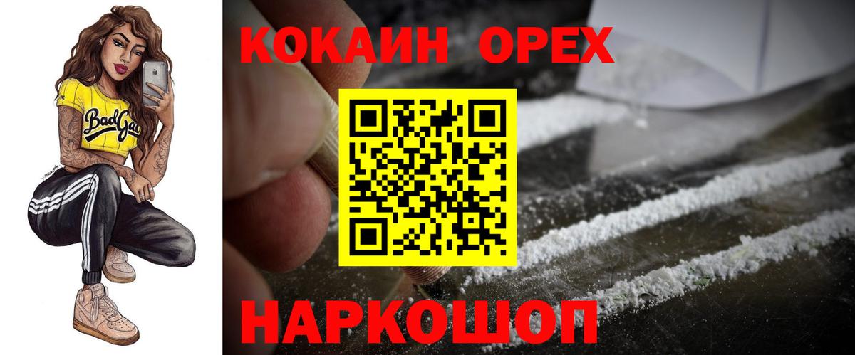 COCAIN Эквадор  Вход с VPN  Иркутск  КОКАИН 99% 