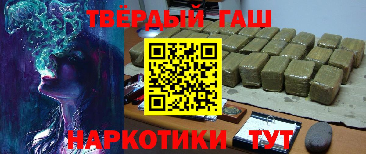 Гашиш 40% ТГК  Вход с VPN  Иркутск 