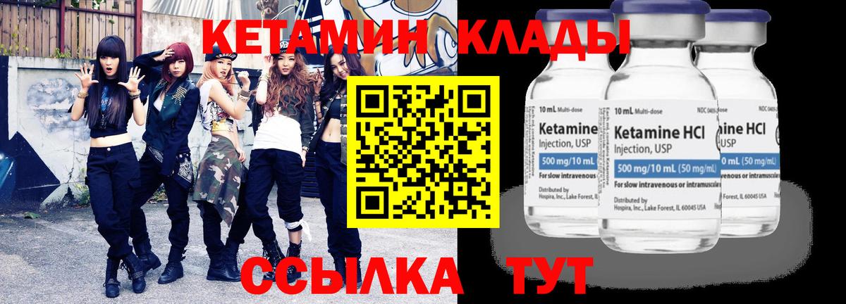 КЕТАМИН ketamine  Кетамин VHQ  Иркутск  Вход с VPN 