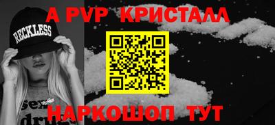 спиды Ливны