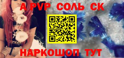 спиды Ливны