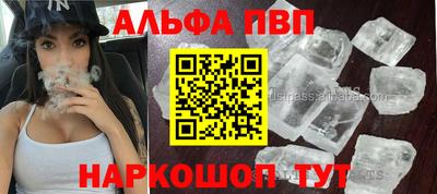 спиды Ливны