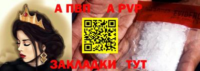 спиды Ливны