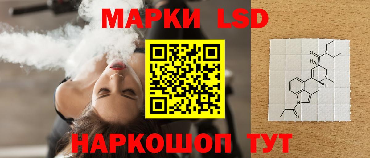Лсд 25 экстази кислота  LSD-25 экстази кислота  Вход с VPN  Иркутск 