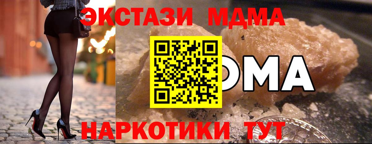 МДМА молли  Вход с VPN  Иркутск  МДМА VHQ 