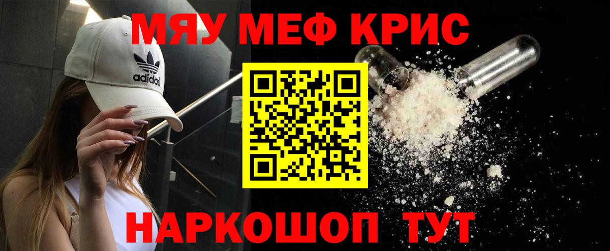 Меф VHQ  МЕФ  Иркутск  Меф мяу мяу  МЕФ  Вход с VPN 