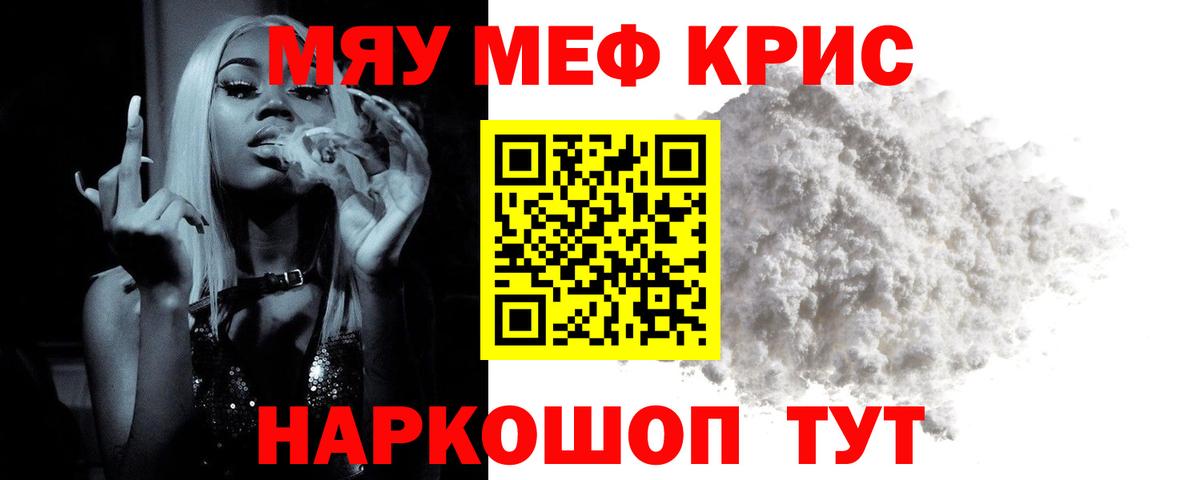 Мефедрон  Иркутск