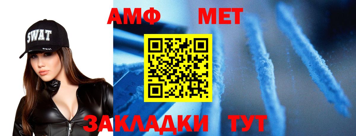Иркутск  Первитин кристалл  Вход с VPN  Первитин кристалл 