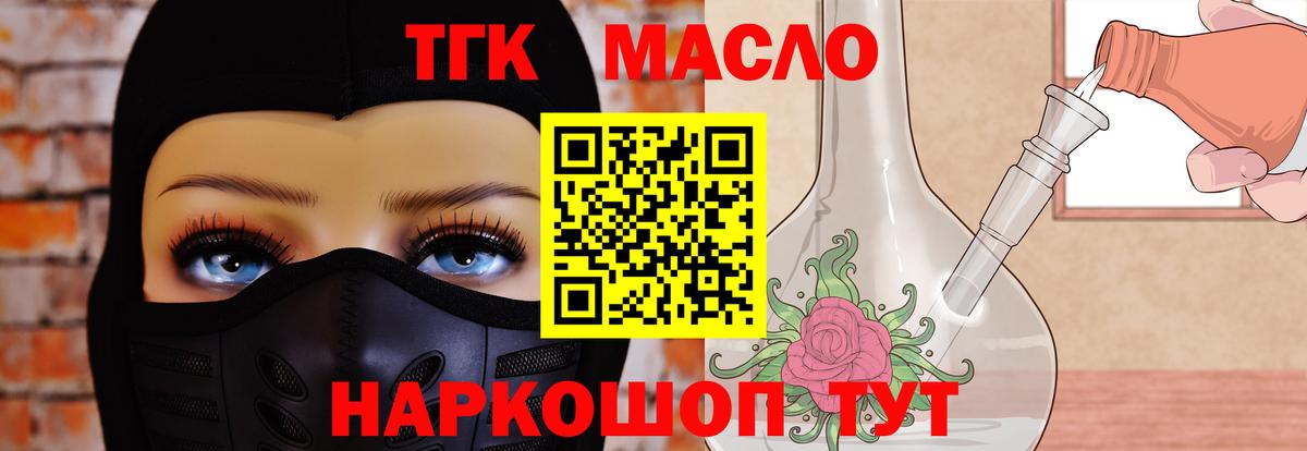 наркотики  ТГК Wax  Вход с VPN  Иркутск 