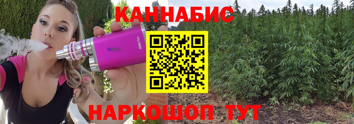 Иркутск  Каннабис индика  Марихуана LSD WEED  Вход с VPN  Шишки марихуана марихуана  Каннабис тримм 